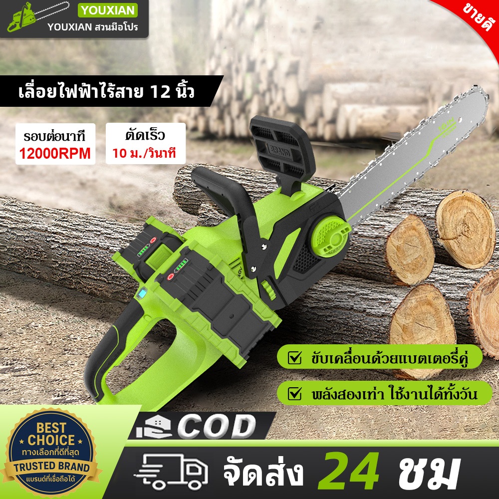 YOUXIAN เลื่อยโซ่ไฟฟ้าไร้สาย 16 นิ้ว 21700 แบตเตอรี่คู่ กำลังแรง ตัดไม้ใหญ่