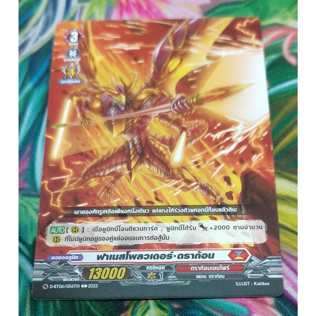 D-BT06/056TH​การ์ดไม่​ฟอย​การ์ด​ภาษา​ไทย​