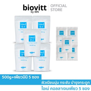 [ไอเม่ เพียว 5 ฟรี! เพียวมินิ 5] คอลลาเจนเพียวเปปไทด์ ปลาน้ำ…