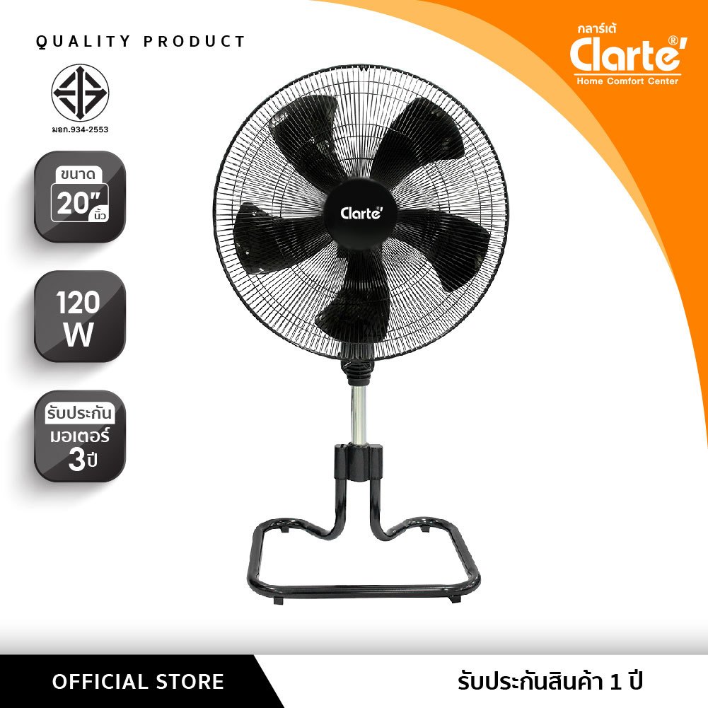 Clarte'พัดลมอุตสาหกรรม20 นิ้ว5 ใบพัดCTTF-202สีดำลมแรงเสียงเงียบพร้อมส่ง