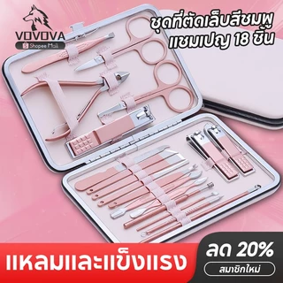 ชุดกรรไกรตัดเล็บ ดทำเล็บ ตัดเล็บ แต่งคิ้ว ตัดขนจมูก อุปกรณ์ตัดเล็บ ชุดตัวตัดเล็บสแตนเลส ครบเช็ต