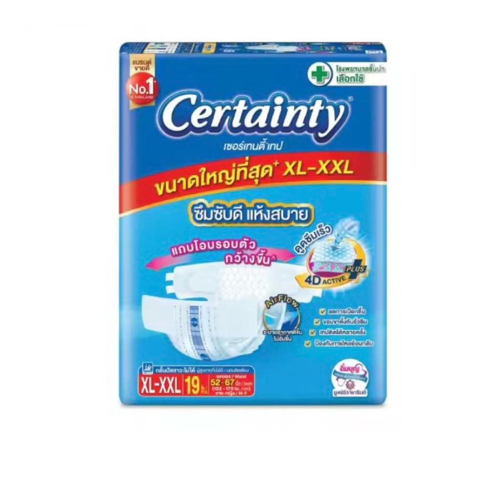 Certaintyผ้าอ้อมผู้ใหญ่ไซส์XL-XXL19ชิ้น