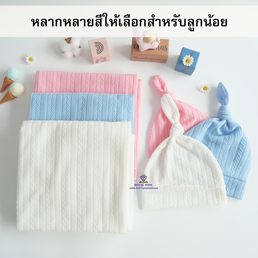 C0068 ผ้าห่อตัว ห่อตัวเด็ก หมวกเด็ก ผ้าแบบยืดสำหรับเด็กทารกแรกเกิด เซ็ต 2 ชิ้น