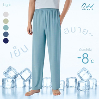 AIRWELL กางเกงขายาว ติดแอร์ รุ่น Light กางเกงใส่นอน/อยู่บ้าน…
