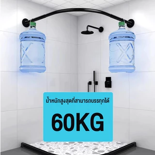 ราวม่านอาบน้ำโค้ง ราวแขวนม่านห้องน้ 304 สแตนเลส ยืดหดได้ ไม่ต้องเจาะผนัง แยกเปียกแห้ง