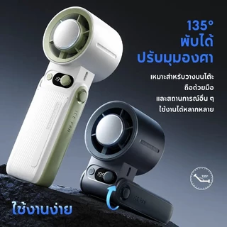 Aimi พัดลมพกพา พัดลมมือถือ ชาร์จไฟผ่าน USB แบตเตอรี่ 10000mAh ปรับความเร็วได้ 199 ระดับ จอแสดงผล LED พัดลมมินิ