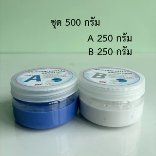 ซิลิโคนพุตตี้ Silicone Putty ซิลิโคนปั้น แม่พิมพ์ซิลิโคนพัตตี้ ซิลิโคนปั้นแม่พิมพ์