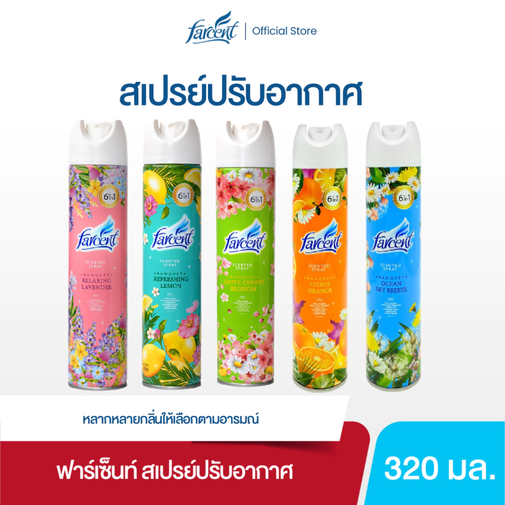 ฟาร์เซ็นท์ สเปรย์ดับกลิ่น 320 มล. - Farcent Aerosol Air Freshener & Odor Elimination Spray