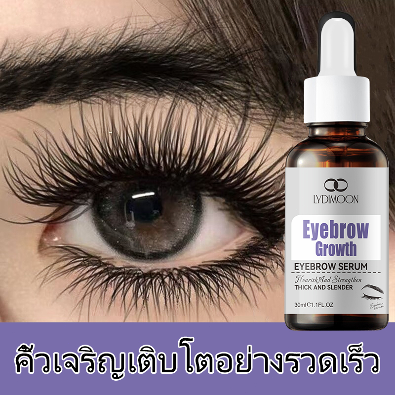 เซรั่มปลูกคิ้ว เซรั่มขนตายาว เซรั่มบํารุงขนตา 30ml เร่งขนตายาว ขนตายาวเร็ว ยาวและงอน หนาดกดำ ยาวขึ้น บำรุงตามธรรมชาติ