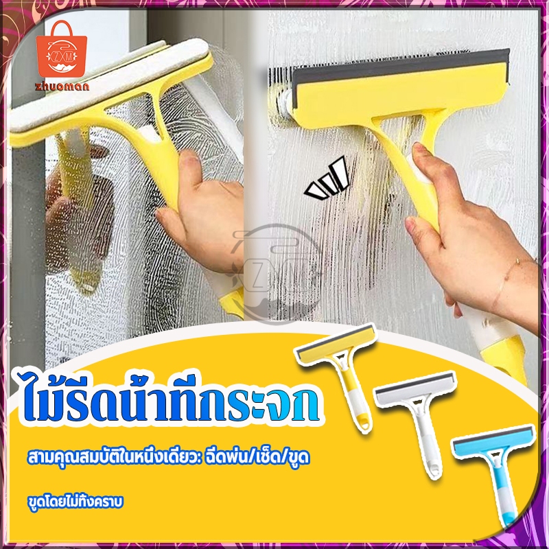 ที่เช็ดกระจก ไม้รีดน้ำที่กระจก ไม้เช็ดกระจก แปรงสำหรับหน้าต่างล้างรถ รีดน้ำเรียบช่วยกระจกใสสะอาด รีดน้ำเรียบกระจกใสสะอาด
