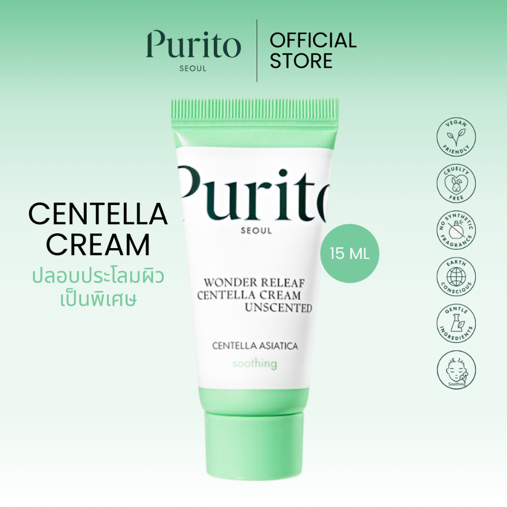 [mini] PURITO SEOUL  WONDER RELEAF CENTELLA CREAM UNSCENTED 15 ml.