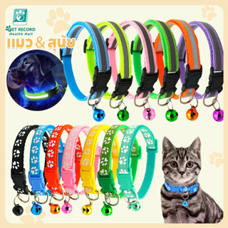 ปลอกคอแมว ปลอกคอ ปลอกคอสุนัข ปลอกคอสัตว์เลี้ยง ลายอุ้งเท้าติ…