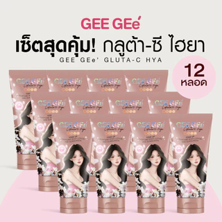 [เซ็ทสุดคุ้ม 6-12 ขวด] GEE GEe' จีจี้(เนื้อสีเบจ) กลูต้าซีไฮยา บีบีไม่ติดขน กันน้ำกันเหงื่อ กลิ่นหอม