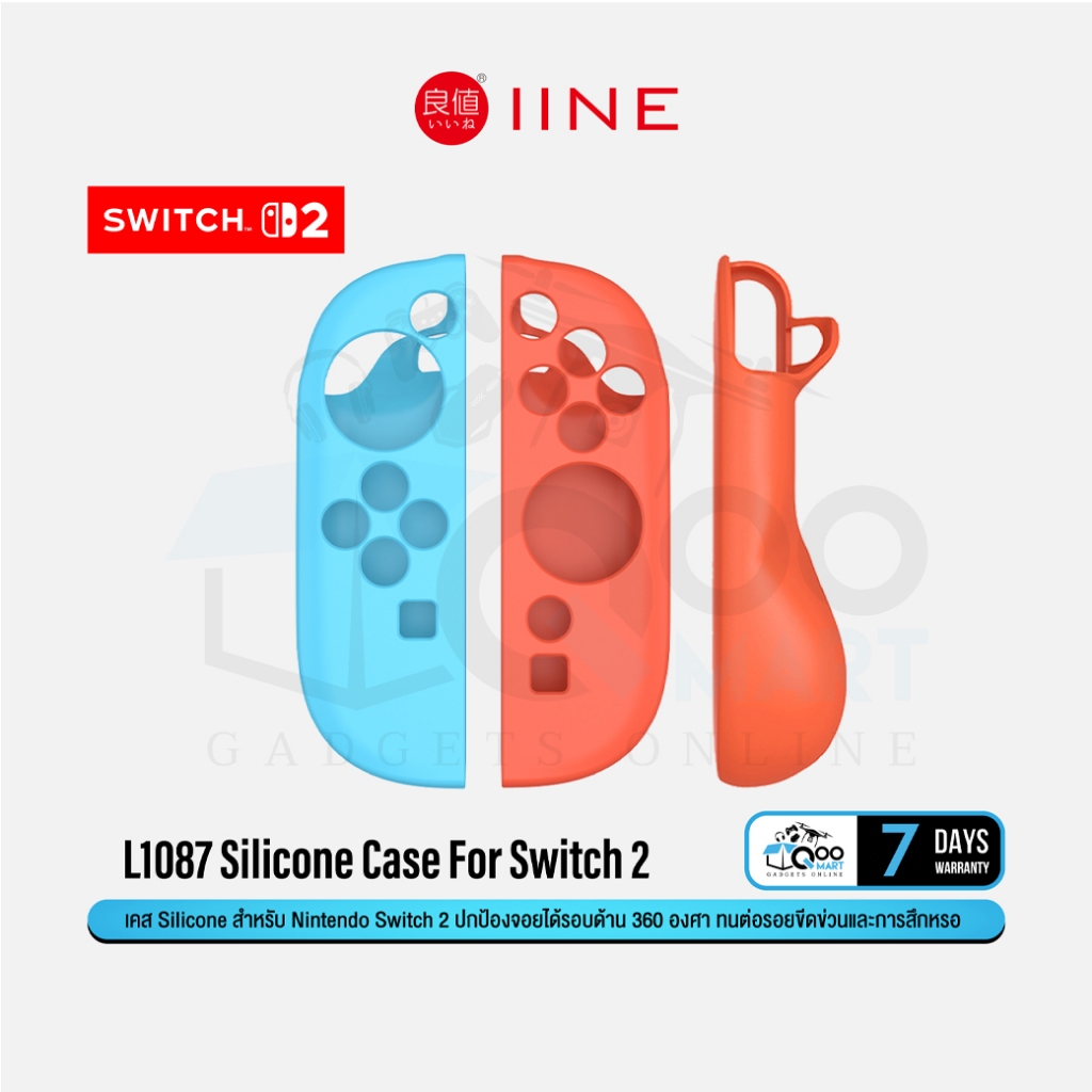 IINE L1086 L1087 L1089 Joypad Silicone Protective Case สำหรับ JoyCon Switch 2 #Qoomart