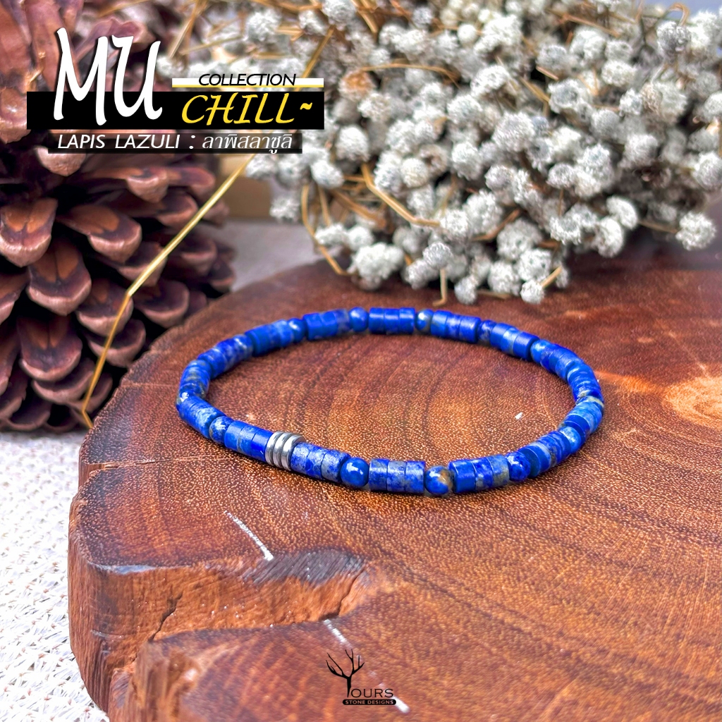 สร้อยข้อมือหิน " ลาพิสลาซูลิ " แท้ 100% กำไลหินนำโชค ขนาด 4mm ทรงลูกปัดโบราณ