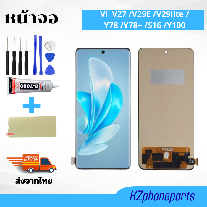 หน้าจอ Lcd Vivo Y78/Y78+ TFT อะไหล่ อะไหล่มือถือ LCD จอพร้อมทัชสกรีน วีโว่ แถมไขควงก