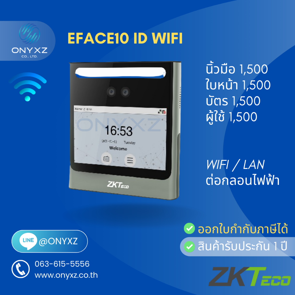 ZKTeco EFace10 ID / WiFi เครื่องสแกนใบหน้า อ่านบัตร มี WiFi ใช้ที่สาขาได้ ใช้กับ ZKTime.net หรือ Bio