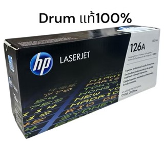 HP 126A ตลับแม่พิมพ์ดรัม ของแท้ Image Drum (CE314A)