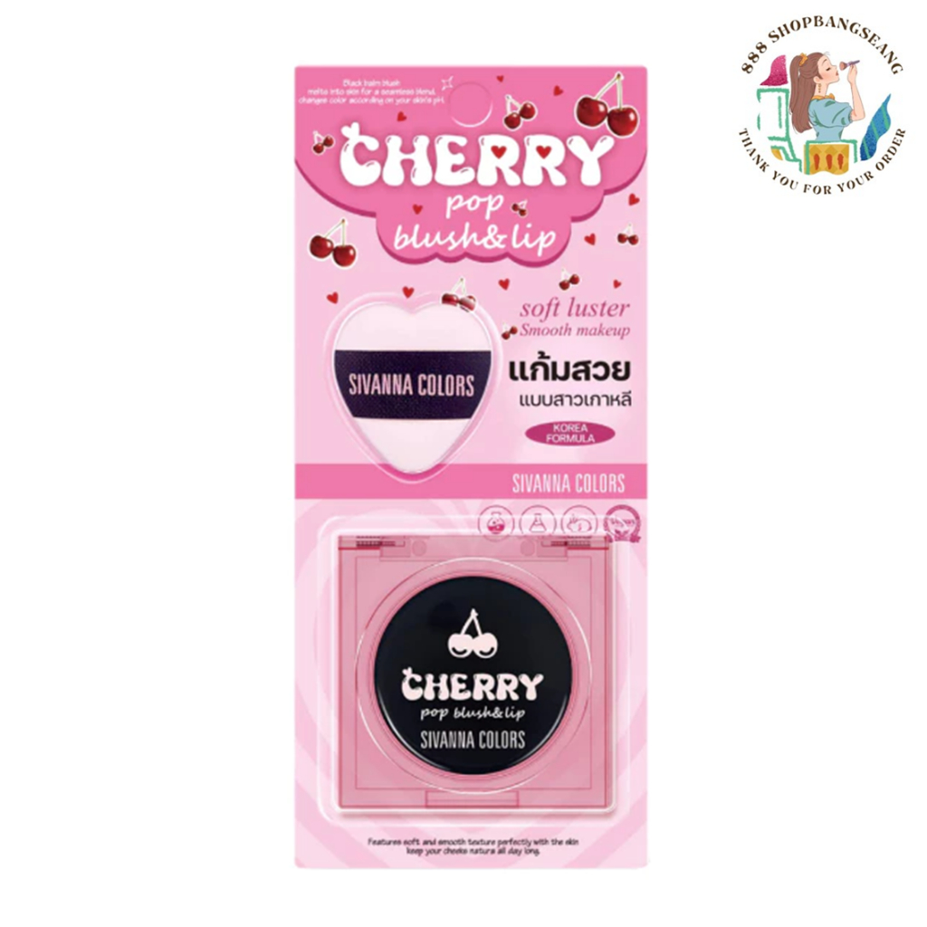 บลัช แอนด์ ลิป ซีเวนน่า คัลเลอร์ส เชอร์รี่ ป๊อป SIVANNA - Cherry Pop Blush & Lip HF749