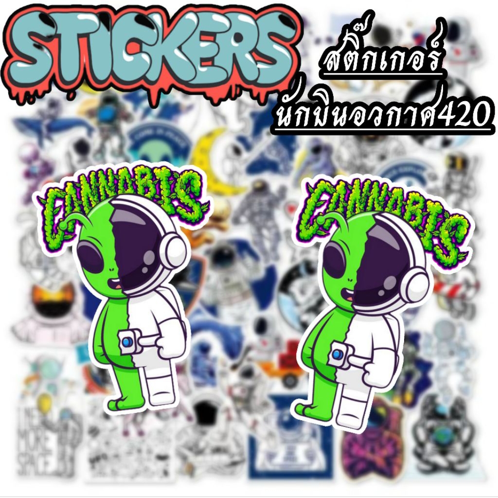 สติ๊กเกอร์รูปนักบินอวกาศ Sticker420 รับประกันความเหนียว