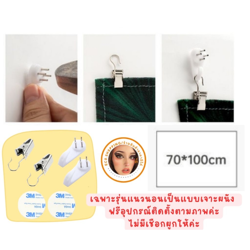 พร้อมส่ง ผ้าม่าน กว้