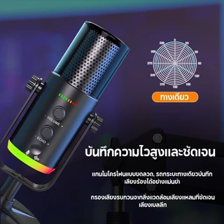 Novi YU7 Condenser Gaming Microphone RGB Light ไมค์คอมพิวเตอร์ USB เสียงใส ไร้เสียงรบกวน สําหรับ สตรีมมิ่ง บันทึกเสียง