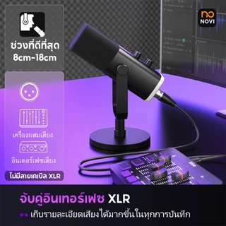 Novi YU8 Condenser Gaming Microphone RGB Light ไมค์คอมพิวเตอร์ USB เสียงใส ไร้เสียงรบกวน สําหรับ สตรีมมิ่ง บันทึกเสียง