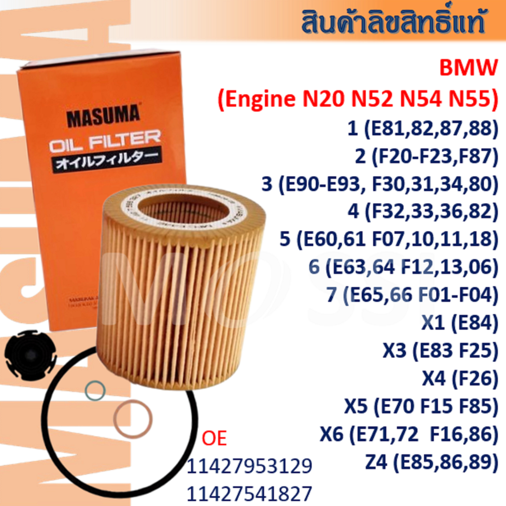 MASUMA🟠 BMW "N20 N52 N54 N55" 1/E81 3/E90 F30 5/E60 F10 7/E65 F01 X1 X3/E84 E83 X5/E70 F15 #OFW006