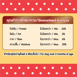 Bingostar Yummy Stick (500 กรัม) ขนมสุนัข ขนมหมา แบบแท่ง [เลือกรสได้] บำรุงขน เสริมกระดูก