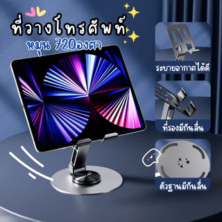 ขาตั้งโทรศัพท์ เก๋ๆ (เหมาะสำหรับวางแนวนอน) ที่วางโทรศัพท์ ทรงตัว M