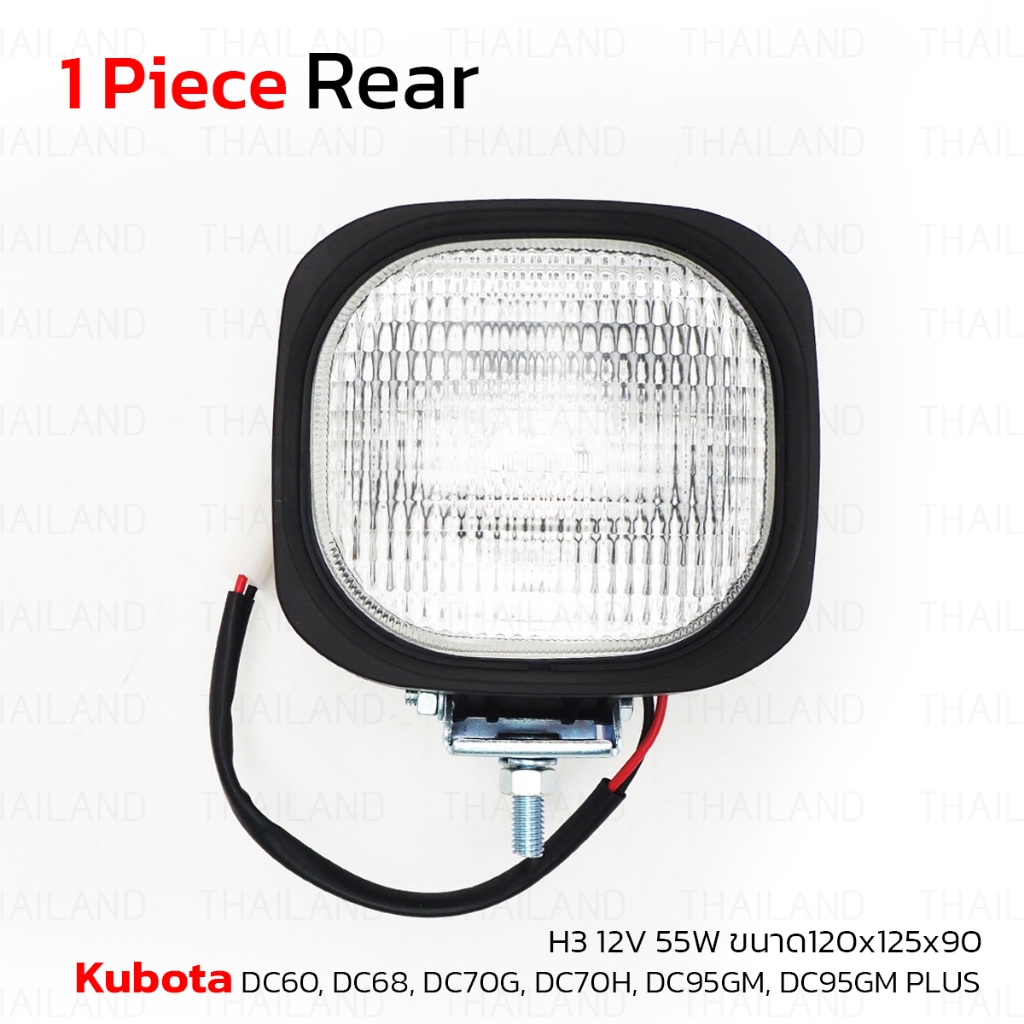 ไฟสปอร์ตไลท์ ไฟสปอร์ตไลต์ H3 12V 55W ขนาด120x125x90 1 ชิ้น สีขาว Kubota DC60,DC68,DC70G,DC70H,DC95GM