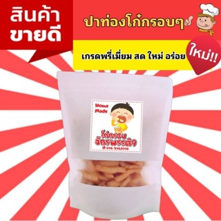 🥨ปาท่องโก๋กรอบ 150กรัม(1ถุง) (เกรดพรีเมี่ยม)ทำจากแป้งญี่ปุ่น…