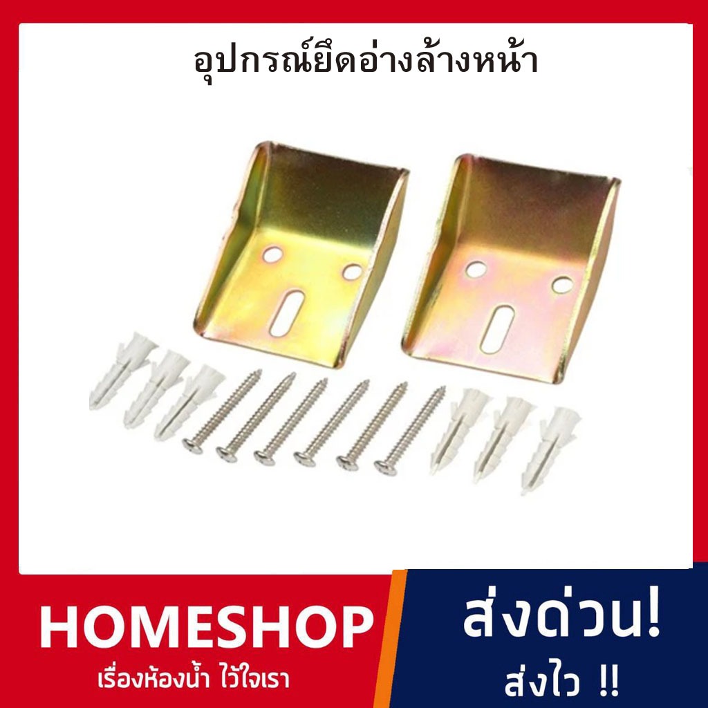 อุปกรณ์ยึดอ่างล้างหน้า ขาเสียบอ่าง COTTO รุ่น C943 ขาเหล็กยึดอ่าง ขายึดอ่าง ตะขอเกาะอ่าง แข็งแรง ทนทาน CT-909