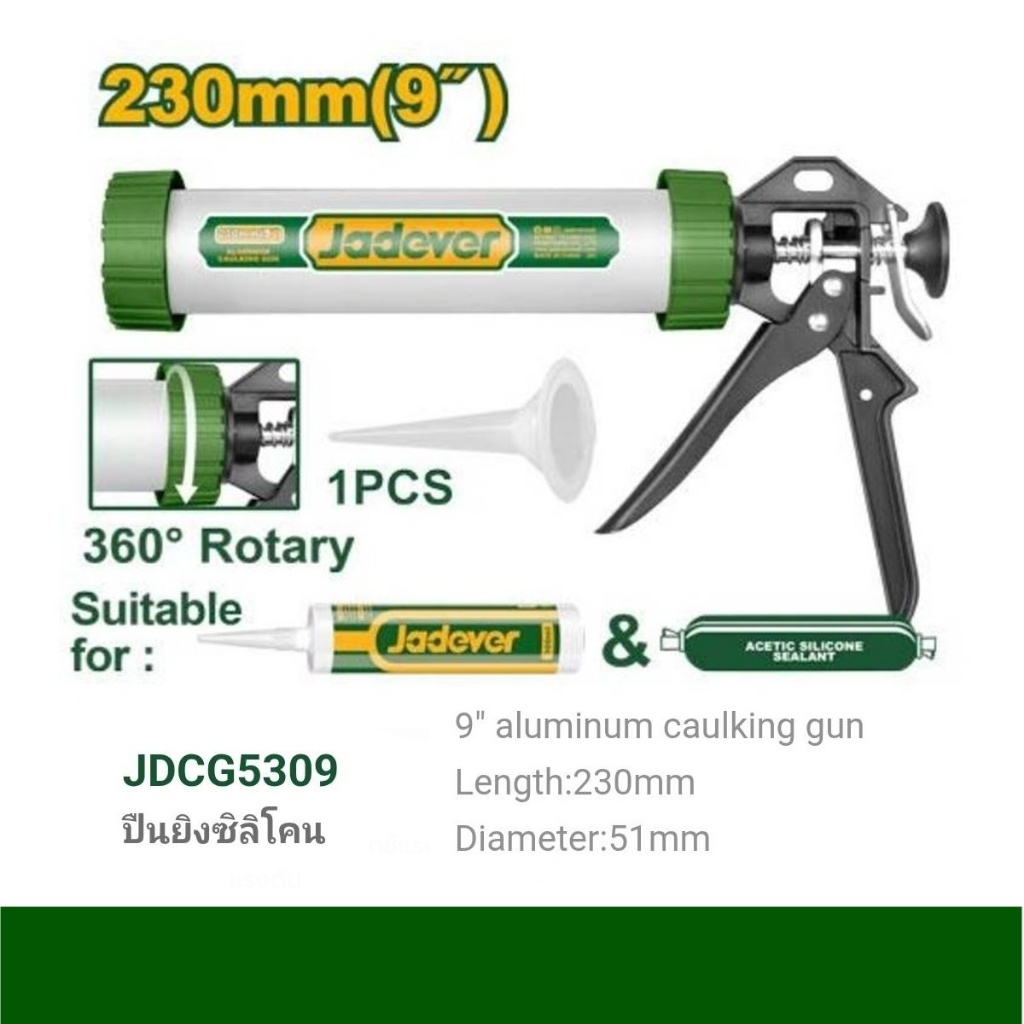 JADEVER ปืนยิงซิลิโคน ทรงกระบอก ขนาด 9 นิ้ว / 12 นิ้ว / 15 นิ้ว รุ่น JDCG5309 /JDCG5312 /JDCG5315 ( Aluminum caulking gu