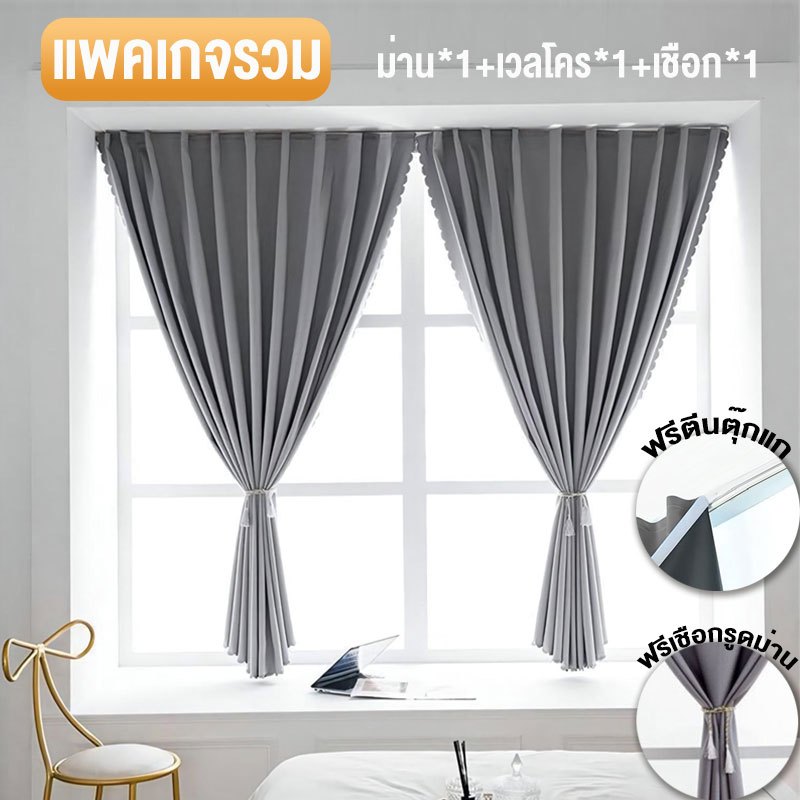 แนะนำ ผ้าม่าน ผ้าม่าน ผ้าม่านตีนตุ๊กแก กันแสงUV 100% ผ้าม่านกันแสง สไตล์มินิมอล ม่านประตู ติดตั้งง่าย ราคาพิเศษ มีเก็บเงินปลายทาง