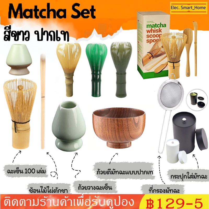 ☕เสื่อไม้ไผ่ แผ่นรองชาม ที่รองแก้ว  ใช้แทนถาดรองชา อุกปกรณ์ชงชา Matcha Mat สไตร์ญี่ปุ่น