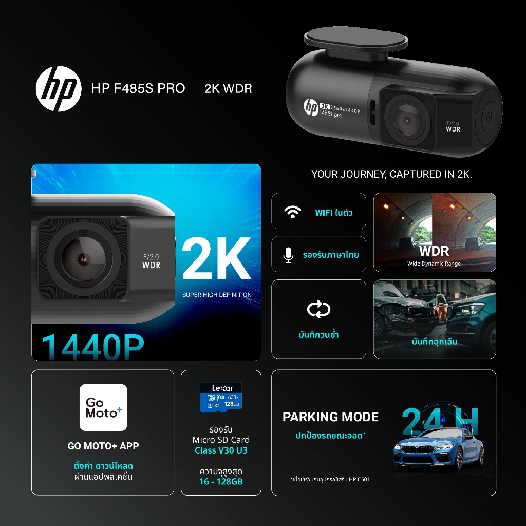 HP F485S Pro Dashcam กล้องหน้าติดรถยนต์ 2K 1440P WDR Wi-Fi มุมกว้าง 126 องศา รับประกัน2ปี thumbnail 3