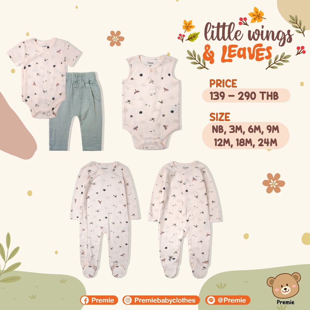 (Premie) Little Wings & Leaves คอลเลคชั่นชุดบอดี้สูทและชุดหมีลายแมลงปอสุดแสนจะอบอุ่น!