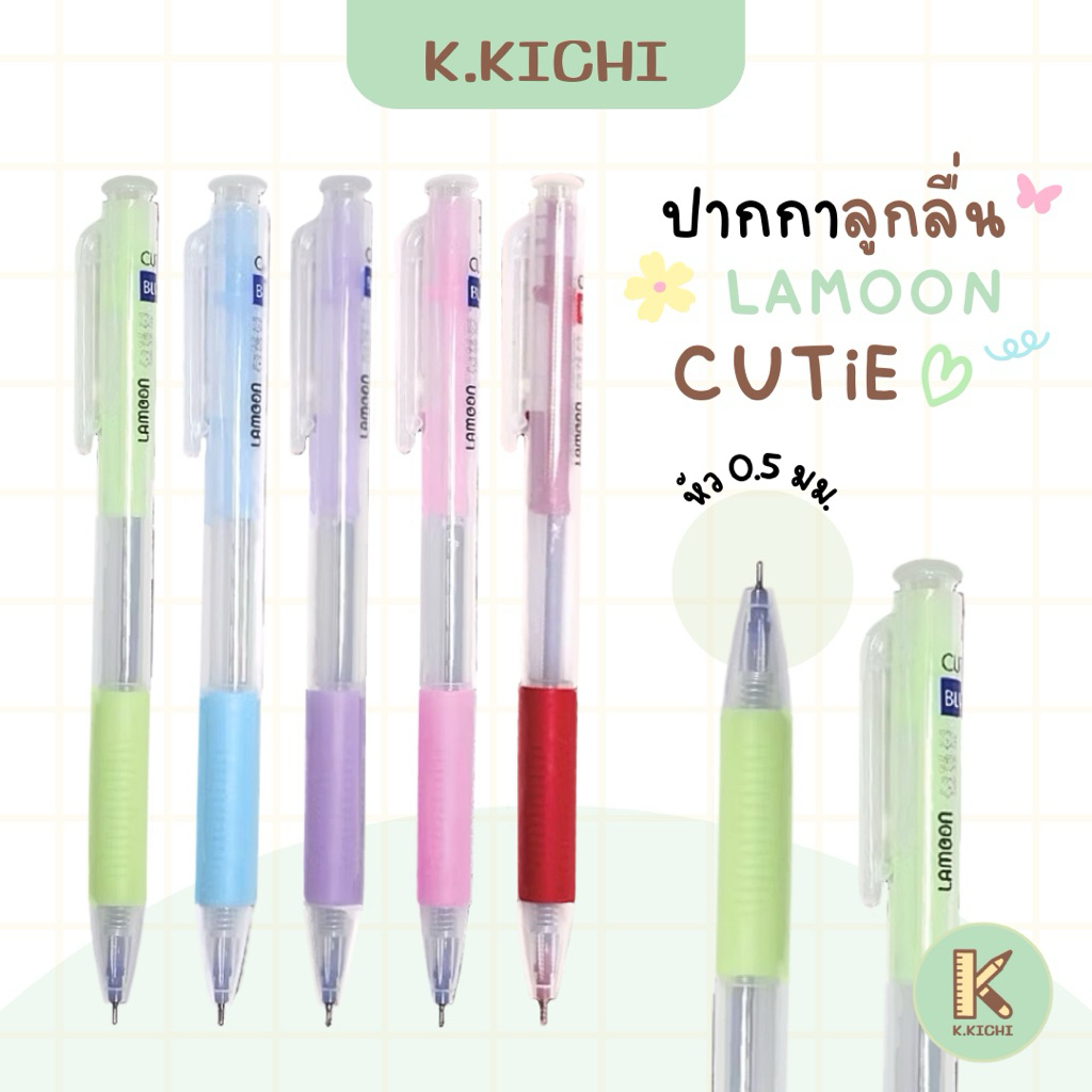 BEPEN LAMOON CUTiE ปากกาลูกลื่นหมึกน้ำมัน 0.5 มม.