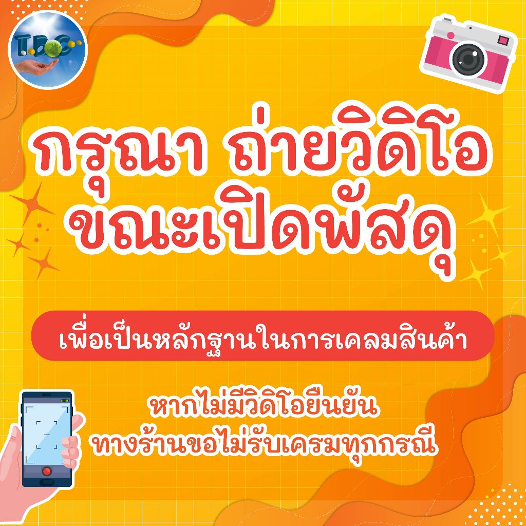 ถุงแก้วฝากาว ถุงopp แพ็คละ100ใบ ถุงฝากาว ซองใส****ความยาวรวมแถบกาว*** (หน่วยเป็น cm.) - รูปที่ 7