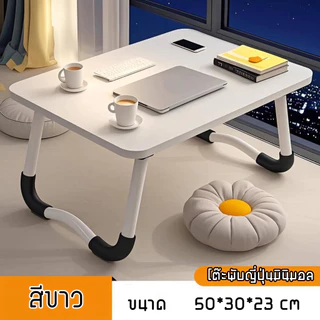 โต๊ะพับ ใช้สำหรับวางโน๊ตบุ๊ค หรือเขียนหนังสือ สำหรับเด็ก นักศึกษาพกพาสะดวก ขนาด50cm X 30cmx 23cm