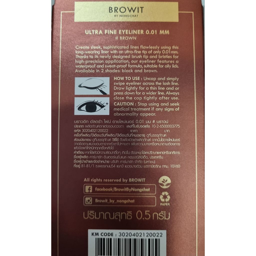 Browit by Nongchat Ultra Fine Eyeliner 0.01mm สี Brown กันน้ำ ติดทน รูปที่ 4