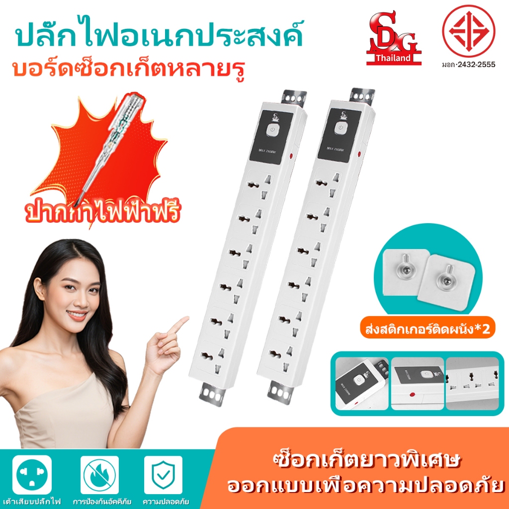 🔥COD💥SDG ซ็อกเก็ต PDU ตู้ 6 ช่อง ป้องกันการโอเวอร์โหลด 2300W แหล่งจ่ายไฟอุตสาหกรรม ปลั๊กไฟมัลติฟังก์ชั่นหลายตำแหน่ง