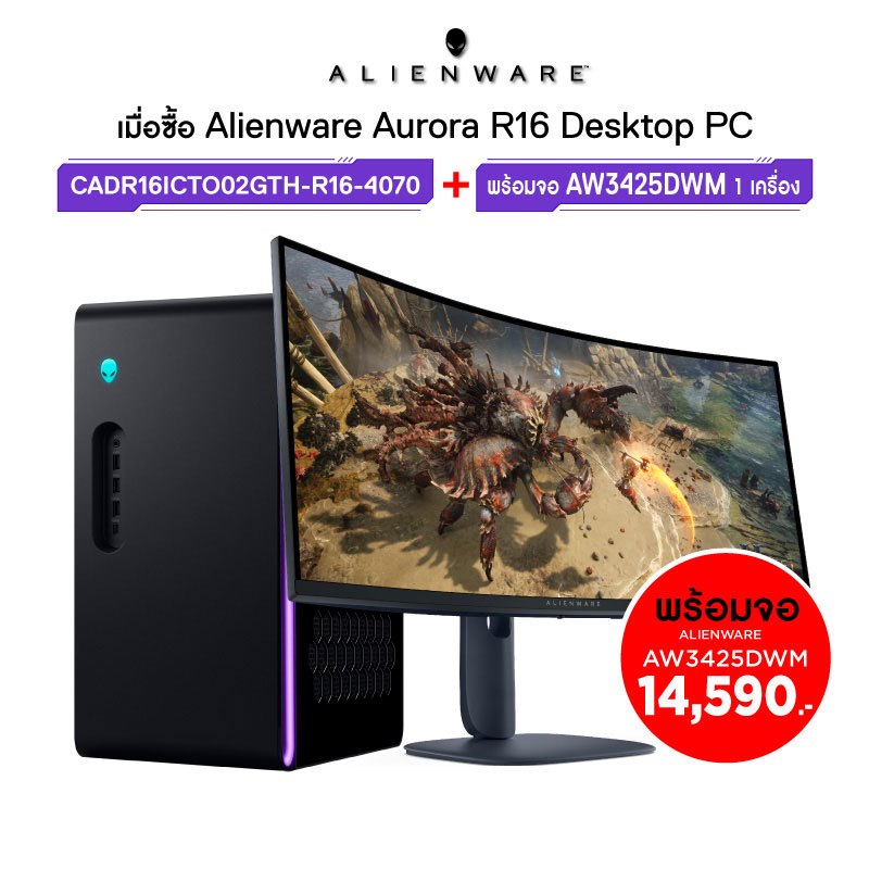 Gaming Set ชุดคอมเกมมิ่ง Dell Alienware R16 RTX 4070 + จอ Dell AW3425DWM 34” | สเปกแรง เล่นเกมลื่น ร