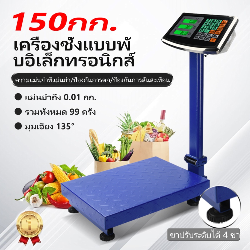 【COD & สินค้าพร้อมส่ง】ตราชั่งดิจิตอล เครื่องชั่งน้ําหนัก กิโลดิจิตอล ตาชั่งดิจิตอล 150kg เครื่องชั่ง