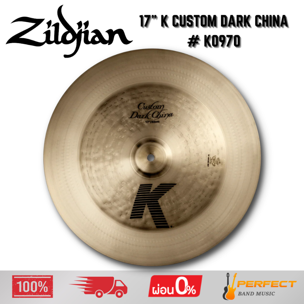 ฉาบ  Zildjian 17" K Custom Dark China # K0970 * กรุณาสอบถามก่อนสั่งซื้อ *