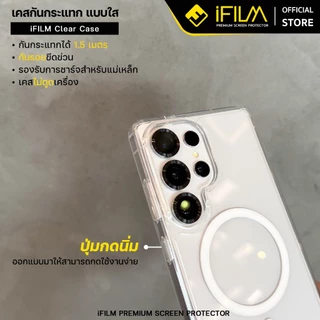 [Official] iFilm เคสใส แม่เหล็ก For Samsung S26Ultra S26 Plus S25Ultra S24Ultra ปกป้องการชน เคส สำหรับ ซัมซุง Clear Case