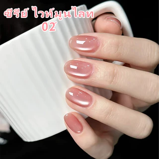 Nail.Girl เจลทาเล็บเจล UV ซีรีส์ไวท์มูนไลท์ Cat Eye สีเจลทาเล็บแคทอาย สีเจลลูกแก้ว ชนิดต้องอบ ต้องใช้แม่เหล็กดึงสีนะคะ