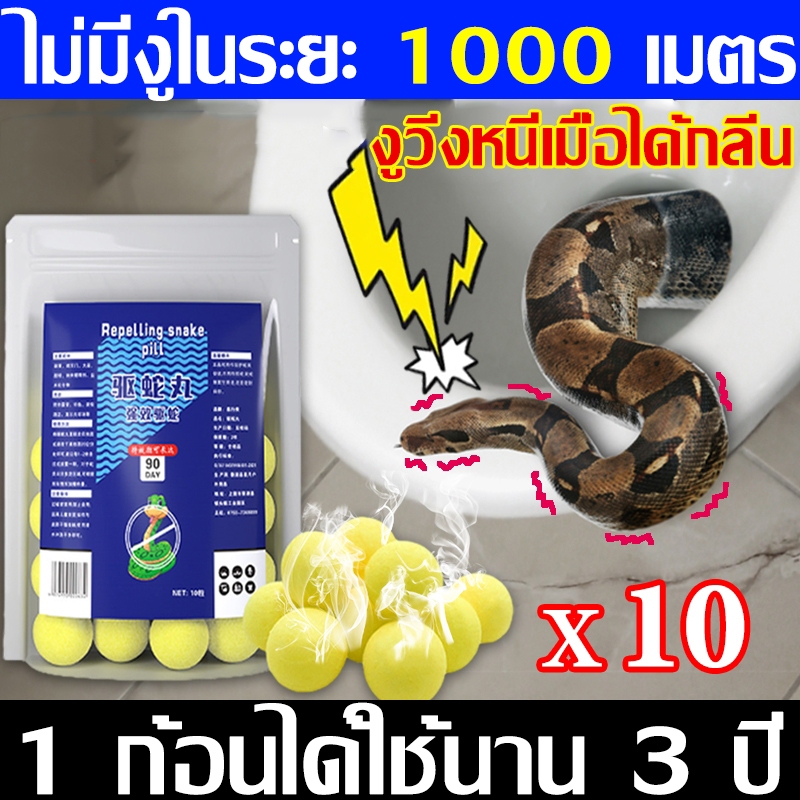 ขับไล่งู ยาวนาน ไม่กลัวฝน🐍ยาป้องกันงู ยาไล่งู 1 เม็ดใช้ได้ 3 ปี ยาไล่งู ไล่งู ปลอดภัย ไม่มีสารเคมี กำมะถันไล่งู ใช้ง่าย