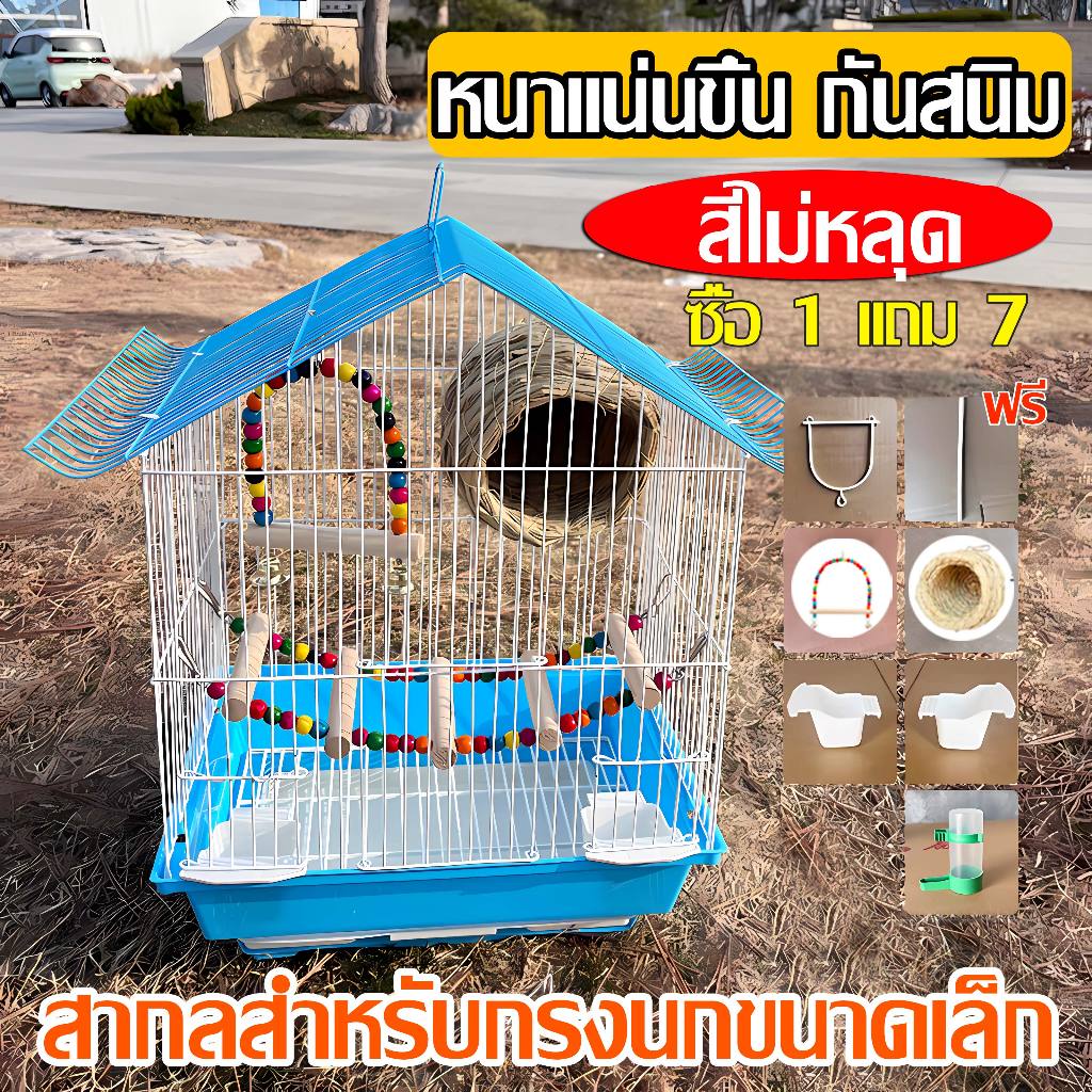 【หนาแน่นขึ้น ซื้อ1แถม8🦜กรงนก กรงนกแก้ว กรงนกขนาดใหญ่ 30*25*45cm พับได้/ถาดกรงนกดึงออกได้ กรงหนูแฮมเตอร์ กรงพับ